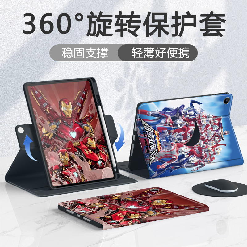 适用于华为平板保护套旋转防弯