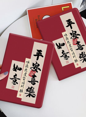 华为平板保护套小米荣耀畅享oppo