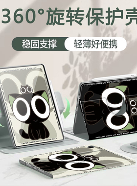 适用华为matepad115s保护套2025款pad11平板壳air11.5带笔槽pro12.2旋转padse11全包matepadair12罗小黑猫咪