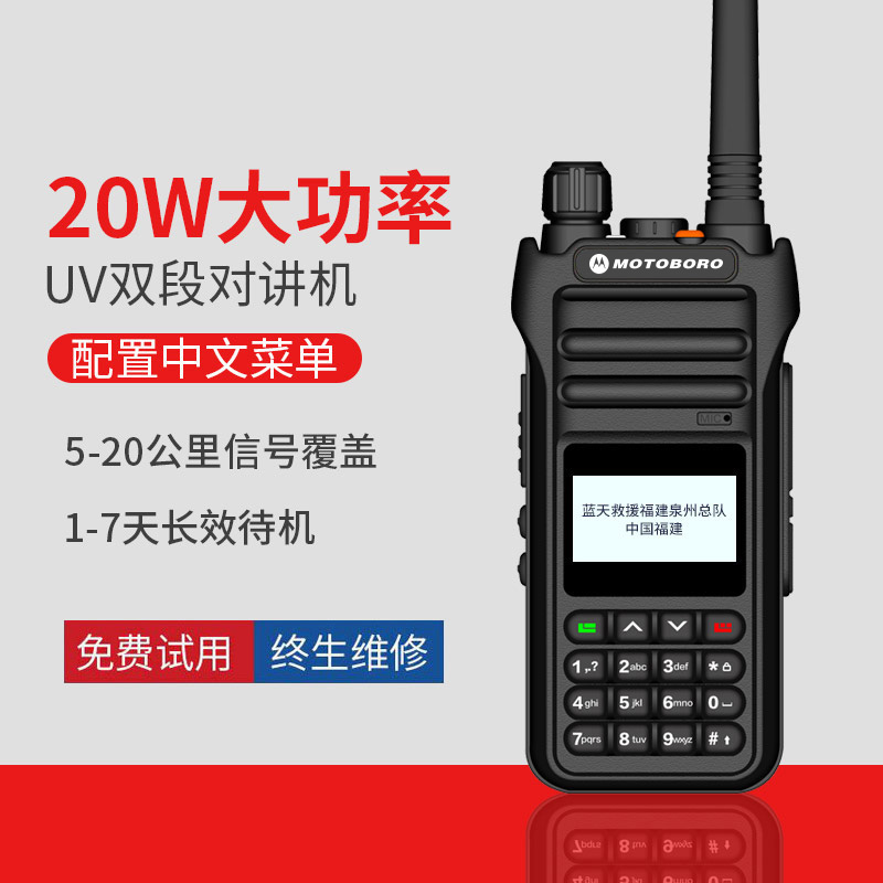 调频对讲机大功率迷你小型小机工地酒店防水手台器户外地下室