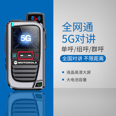 摩托对讲不限制全国公网