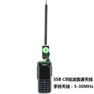 艾迪欧UV98plus对讲机全能短波拉杆天线可伸缩SSB CB手台短波神鞭