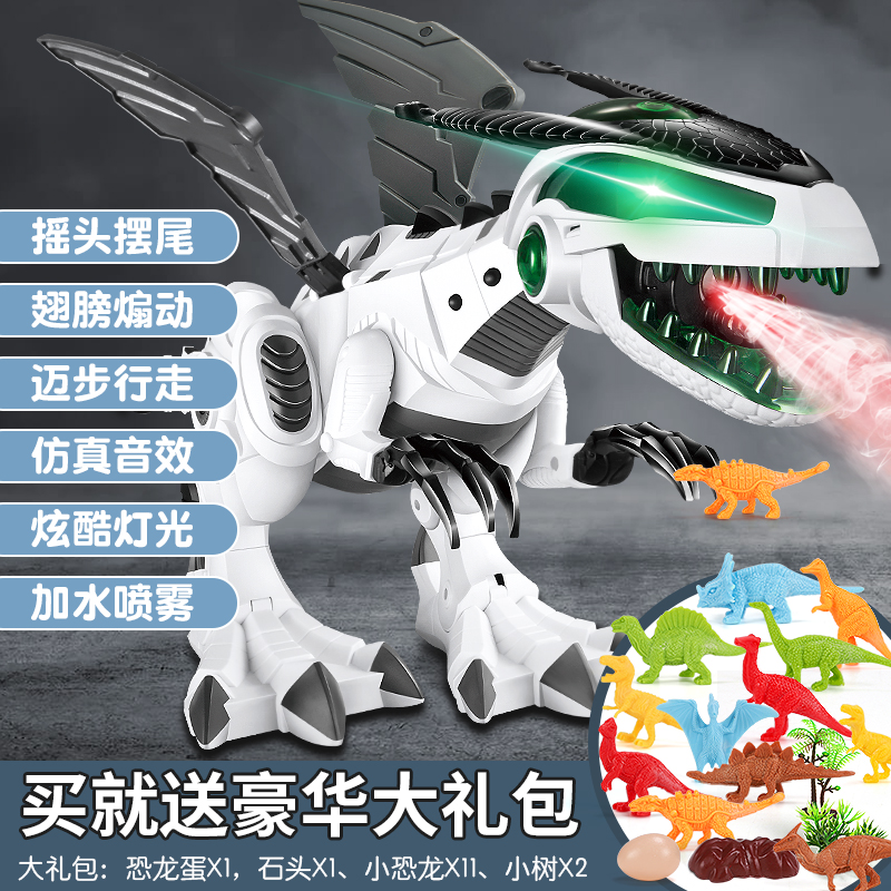 儿童玩具遥控恐龙电动会走大号霸王龙会喷火仿真动物机器人3-6岁