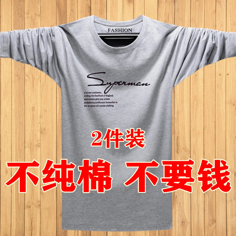 男士t恤长袖纯棉宽松秋衣胖子打底衫加肥加大码男装秋装上衣服潮