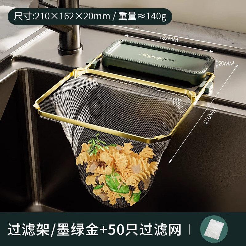 水槽过滤网厨房垃圾防堵沥水网架