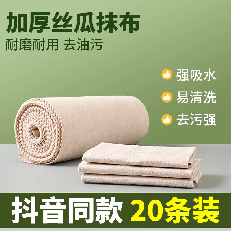 厨房专用丝瓜抹布不沾油洗碗布易清洁不掉毛家用吸水纤维去油清洁