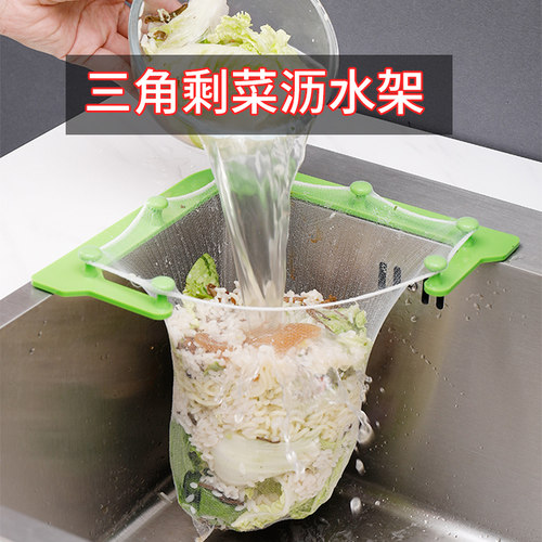 厨房水槽垃圾过滤网三角一次性