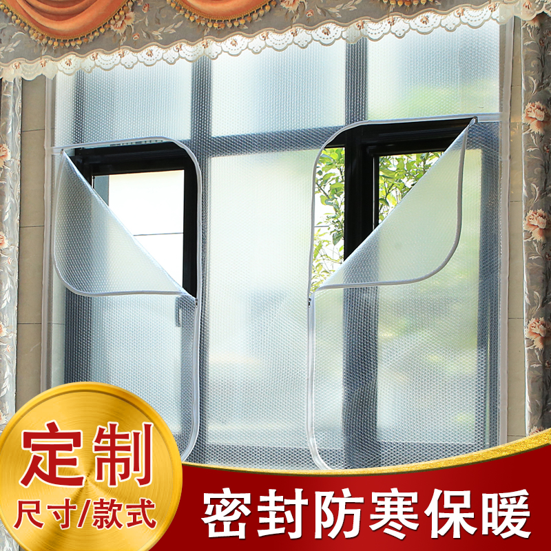 冬季封门窗户防风帘保暖窗帘家用密封冬天卧室防寒保温膜挡风神器