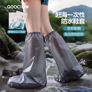 赶海一次性防水鞋套雨天防滑加厚耐磨长高筒独立包装户外雨靴雨鞋