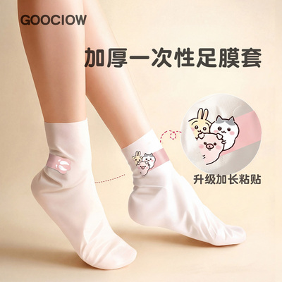 一次性脚膜套加厚耐磨防干裂脚后