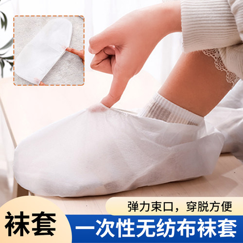 一次性袜套GOOCIOW无纺布