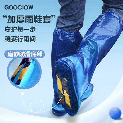 一次性雨鞋户外高筒下雨天防水防滑透明塑料加厚耐磨脚套防雨鞋套