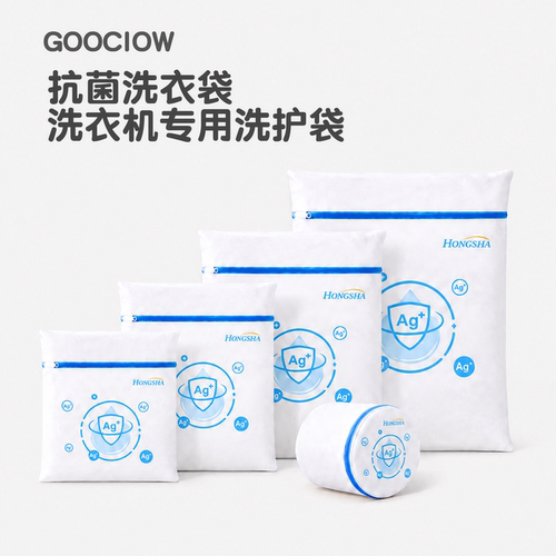 抗菌洗衣袋洗衣机专用洗护袋