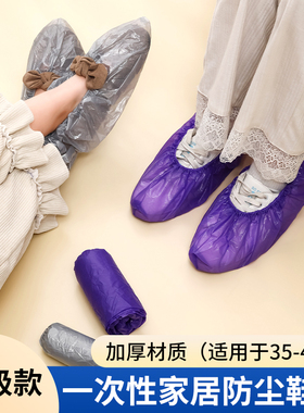紫色超厚一次性鞋套CPE室内防滑耐磨家用待客防水雨天塑料厚脚套