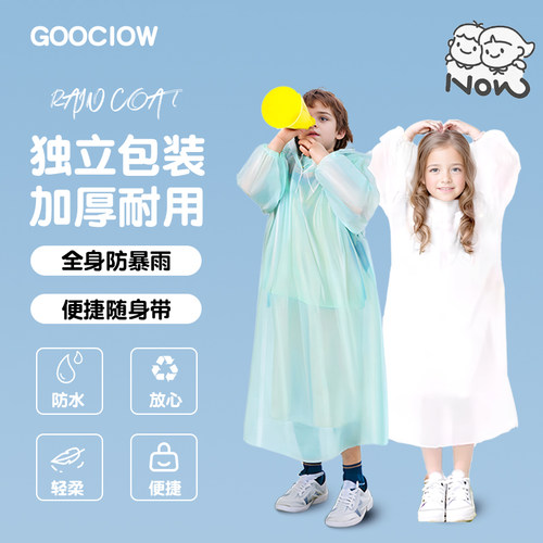 一次性儿童雨衣便携加厚加长雨披