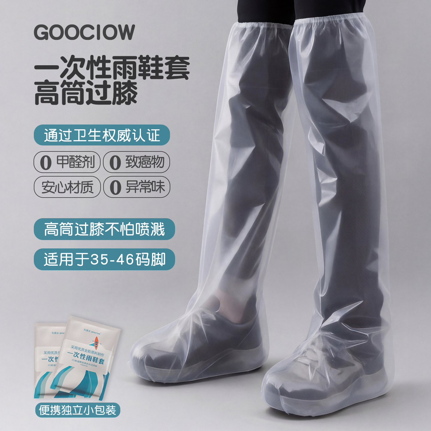 一次性雨鞋套高筒过膝防滑耐磨塑料脚套户外骑行专用防雨防水雨靴