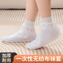 袜套滑雪爬爬垫地板袜护脚无纺布一次性加厚耐磨鞋套按摩足疗脚套