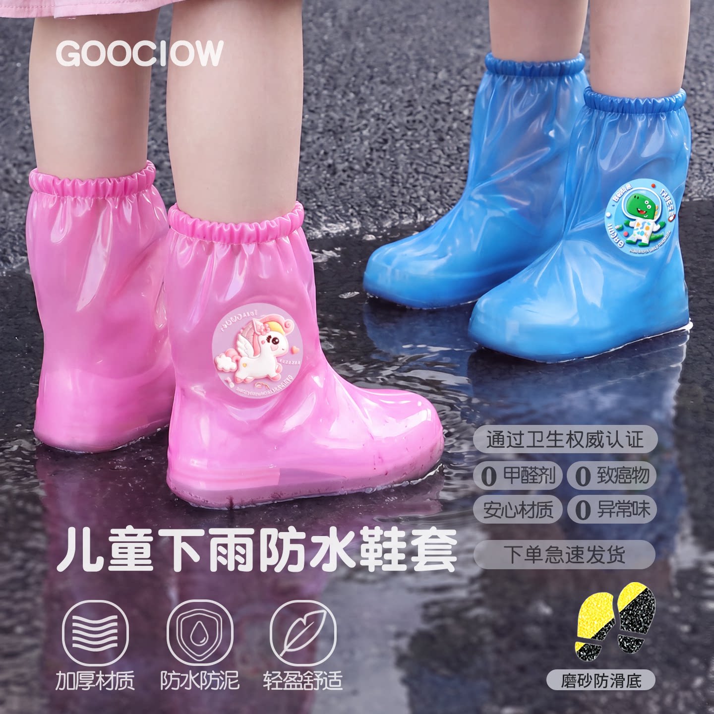 儿童下雨防水鞋套防滑加厚PE塑料耐磨男女童小学生上学专用雨靴套