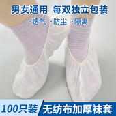 爬爬垫一次性袜套不织布地板袜套透气室内早教美容院游乐场脚套