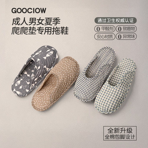 爬爬垫拖鞋成人四季透气鞋套室内