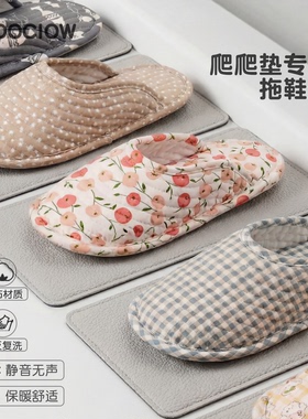 爬爬垫专用拖鞋夏室内可爱家用软底静音无声防滑木地板新款棉拖鞋
