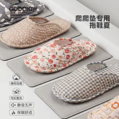 爬爬垫专用拖鞋夏室内可爱家用软
