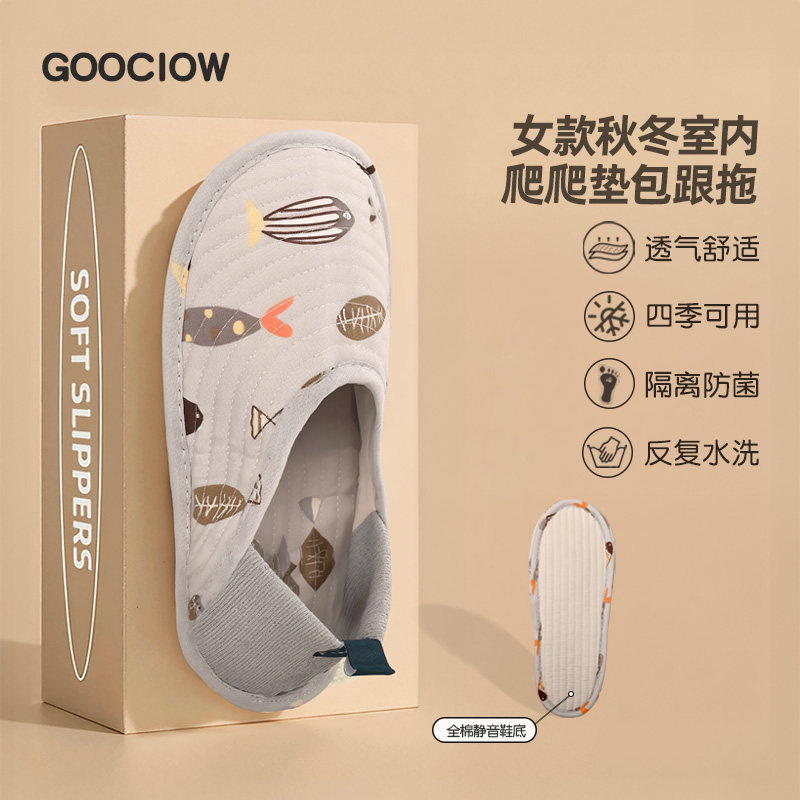 棉拖鞋女包跟爬爬垫专用全棉