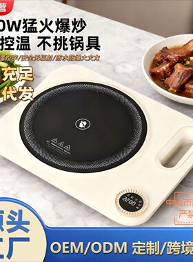 电陶炉德国新款不挑锅爆
