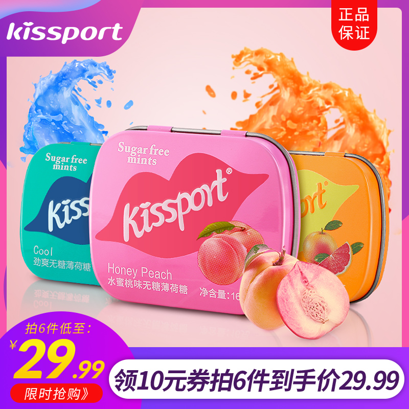 拍六盒】kissport无糖薄荷接吻糖铁盒清新口气润喉网红零食口香糖