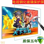 Màn hình LCD bảo vệ màn hình LCD Màn hình 55 inch che kính cường lực chống trẻ em 砸 Màng chống cháy nổ KTV - Bảo vệ bụi