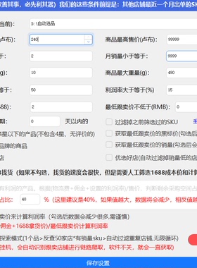 Ozon｜AI选品单月｜省时省力提高效率｜自动核算选取有利润的产品