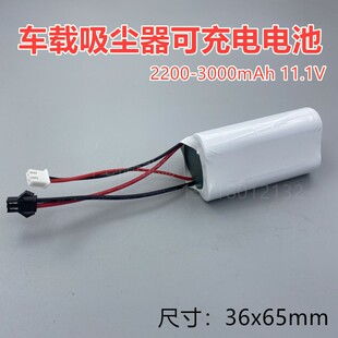 倍思车载吸尘器电池配件可充电11.1V 12V便携式无线吸尘器换电池