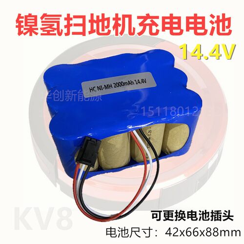 包邮镍氢SC3000mAh充电电池14.4v 扫地机器人KV8 智宝z520大容量
