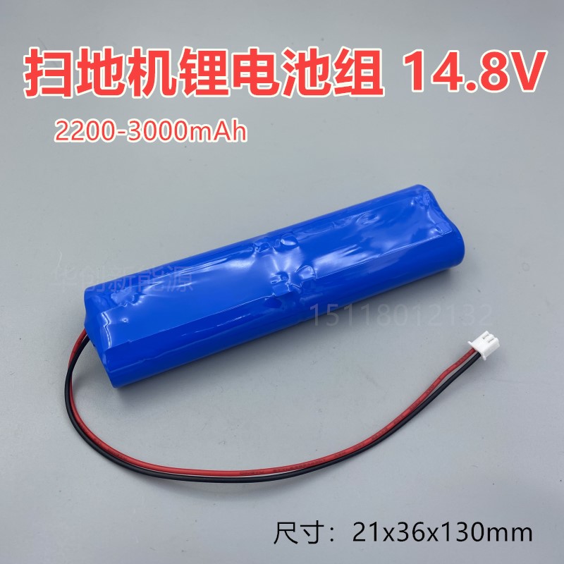 克林斯曼扫地机锂电池14.8V耐用