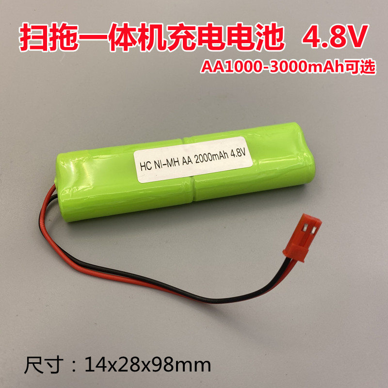 包邮沃尔特W-05手推扫地机 荣事RSF100A扫拖一体机4.8V充电电池