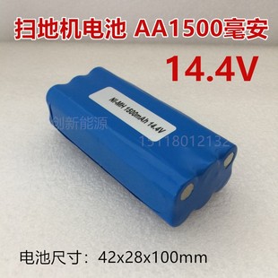 促销小狗V-M600/M606扫地机充电电池14.4V V-BOT卫博士T271 270
