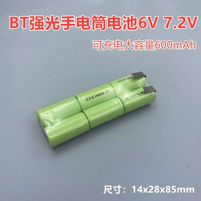 耐用大电流防身手电筒充电电池