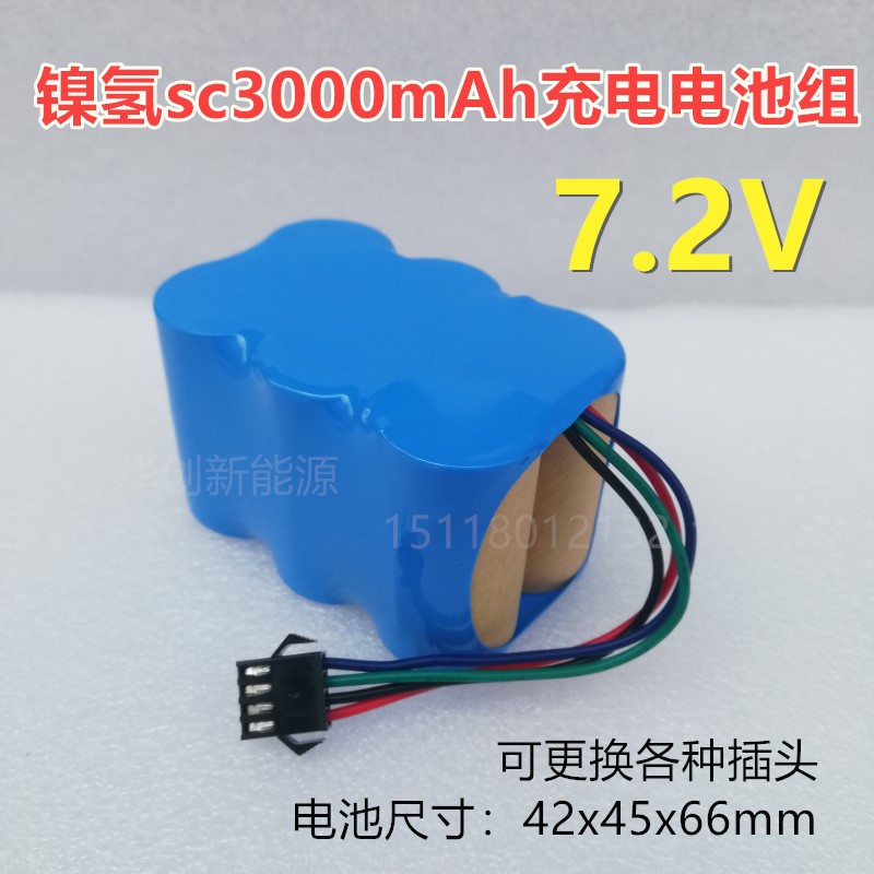 包邮镍氢大容量SC7.2V充电电池组