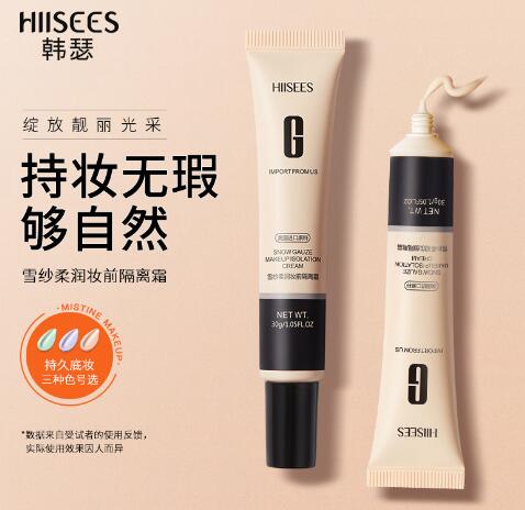 抖音同款植然魅丝柔BB霜服帖自然