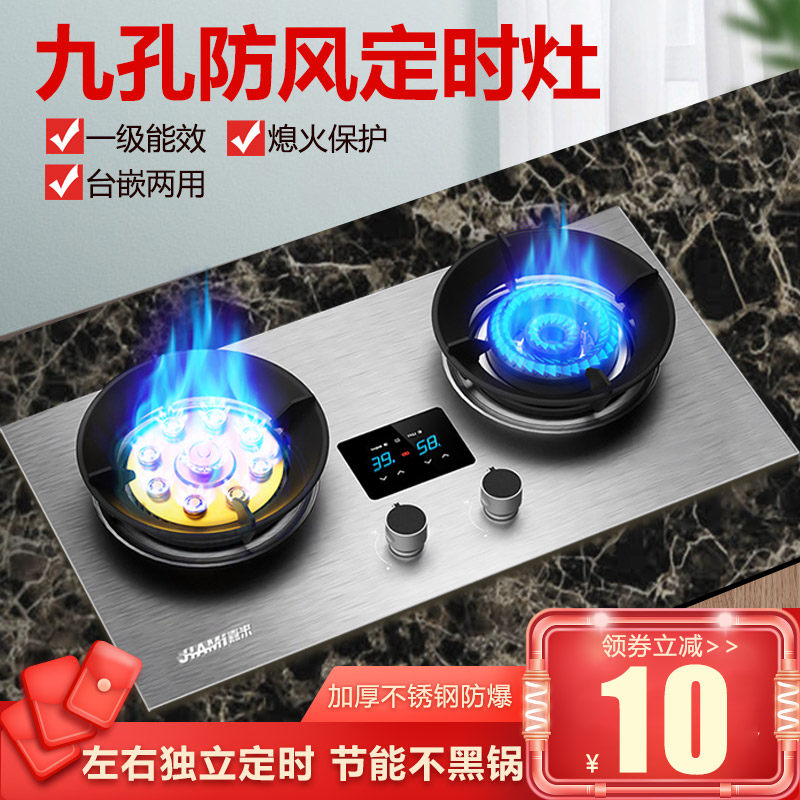 undefined9 Timing Gas stove Double stove Natural gas Desktop Embedded system Dual use Gas stove LPG Gas stovesundefinedin the Large household appliances , Kitchen large electric , Gas stove  category - from Buy2taobao.com to provide professional Taobao agent buy service