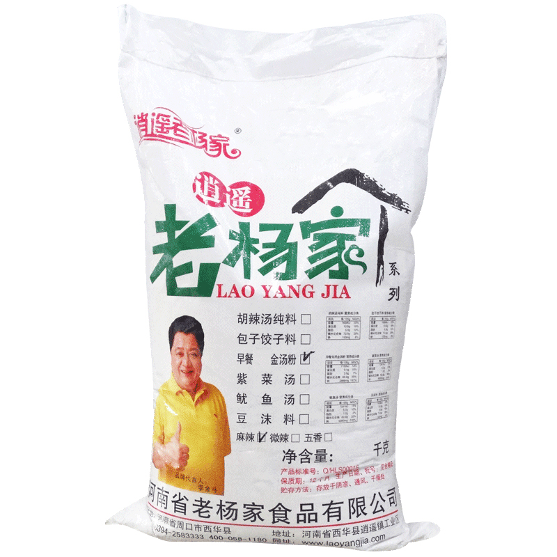 逍遥镇胡辣汤商用河南特产
