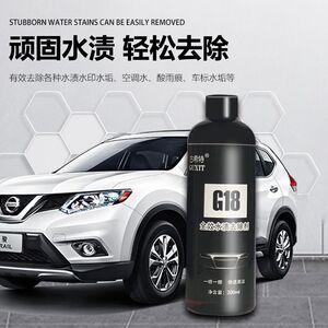 汽车玻璃水水垢价格 汽车玻璃水水垢图片 星期三