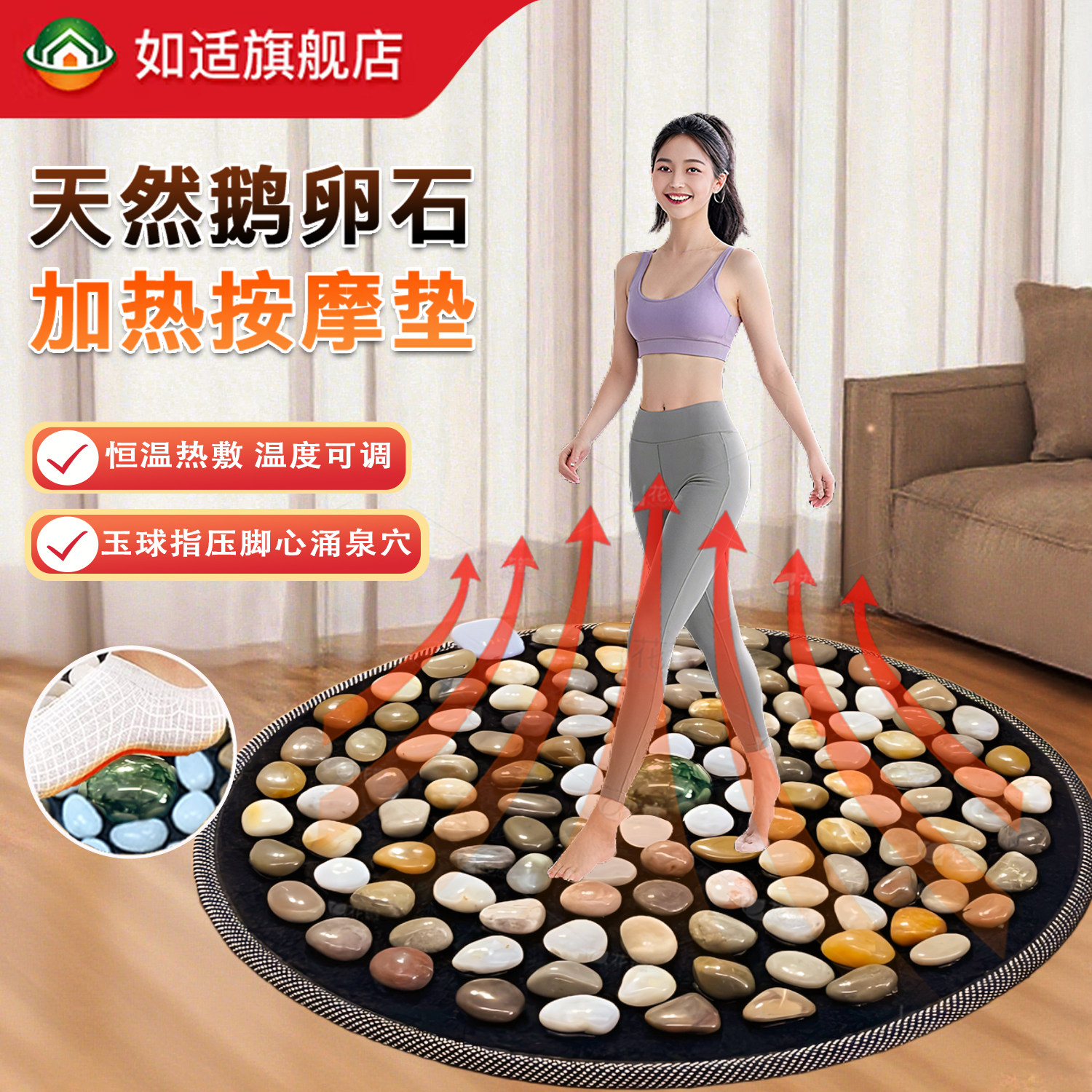 加热天然鹅卵石足底按摩垫脚底指压板超慢跑脚踩垫地垫中秋节礼物