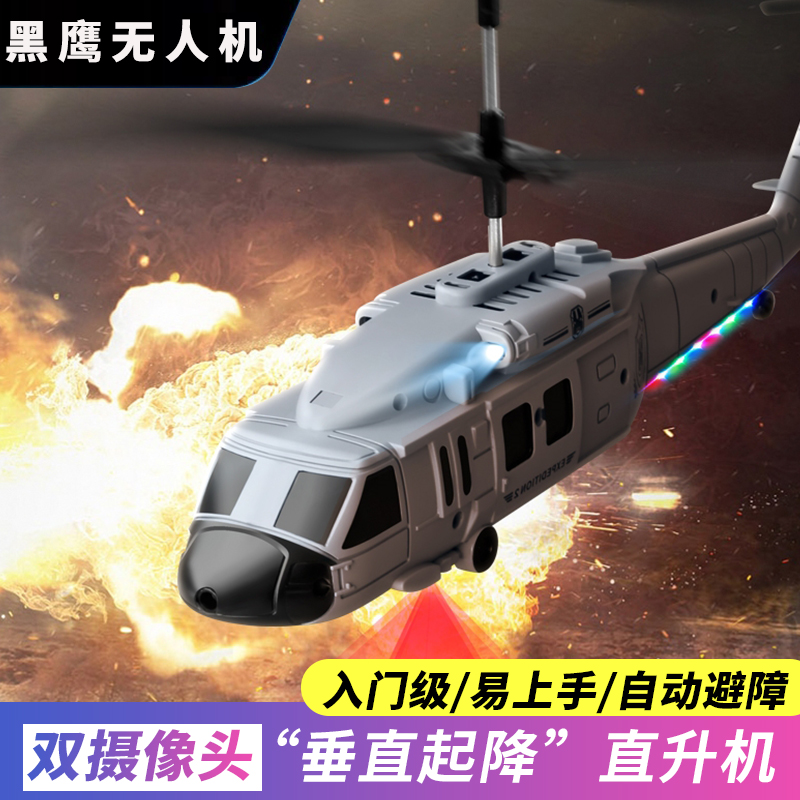 迷你小型网红黑鹰无人机高清