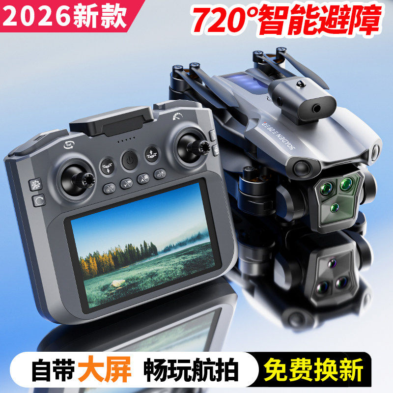 2025新款无人机航拍专业高清入门级热销版热销品牌迷你遥控飞机飞行器小学生小型航模玩具自带屏幕无需手机,智能设备,智能飞行,淘宝优惠券,粉丝福利购,淘宝优惠卷