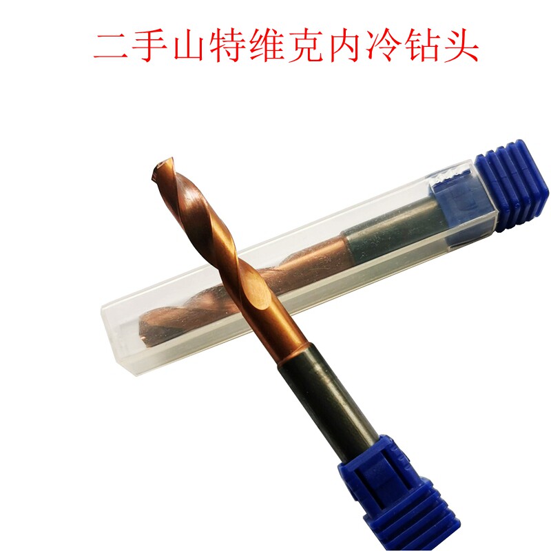 二手进口山特维克硬质合金钨钢内冷钻头7.0*31*79L成色好中心出水图片