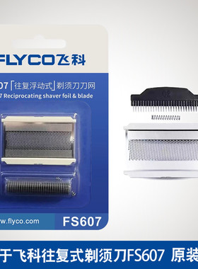 飞科FS607 502博锐PS175剃须刀刮胡刀刀头刀网刀片网罩充电线配件