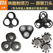 映趣剃须刀头刀网刀片BlackStone原装 配件三刀头卡门头盖充电线X7