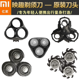 映趣剃须刀头刀网刀片BlackStone原装配件三刀头卡门头盖充电线X7