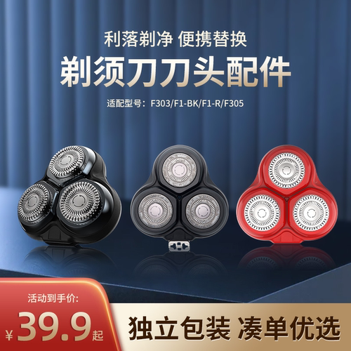 小适充电器线原装配件f303刮胡刀